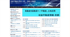Desktop Screenshot of nayami-kaisyou.net